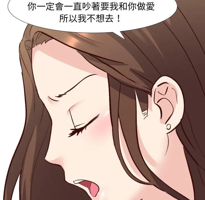 漫画《哪有学妹这么乖》第8话第31张图