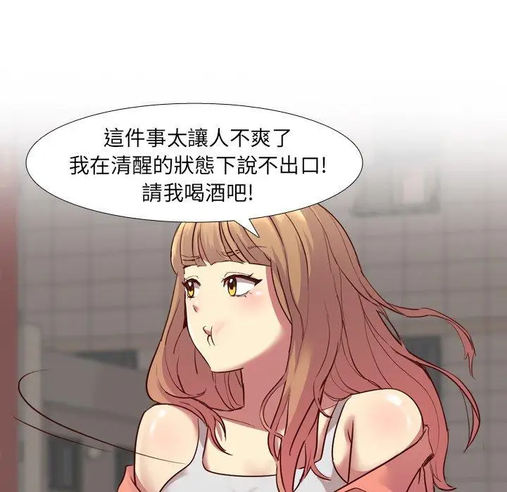 漫画《哪有学妹这么乖》第8话第59张图