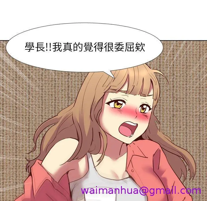 漫画《哪有学妹这么乖》第8话第69张图
