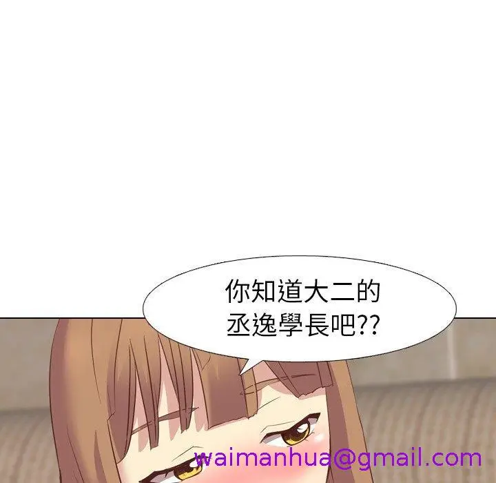漫画《哪有学妹这么乖》第8话第77张图