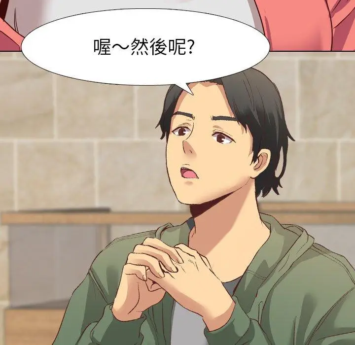 漫画《哪有学妹这么乖》第8话第83张图