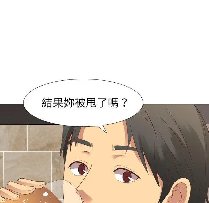 漫画《哪有学妹这么乖》第8话第87张图
