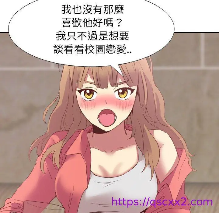 漫画《哪有学妹这么乖》第8话第97张图