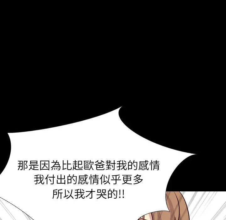 漫画《哪有学妹这么乖》第40话第108张图