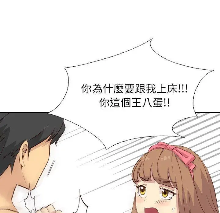 漫画《哪有学妹这么乖》第40话第138张图
