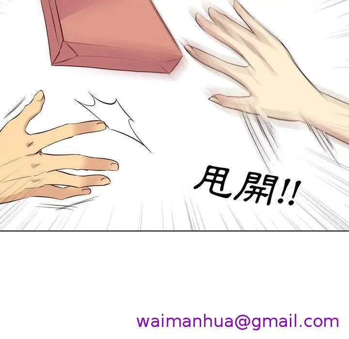 漫画《哪有学妹这么乖》第40话第149张图