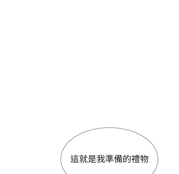 漫画《哪有学妹这么乖》第40话第180张图