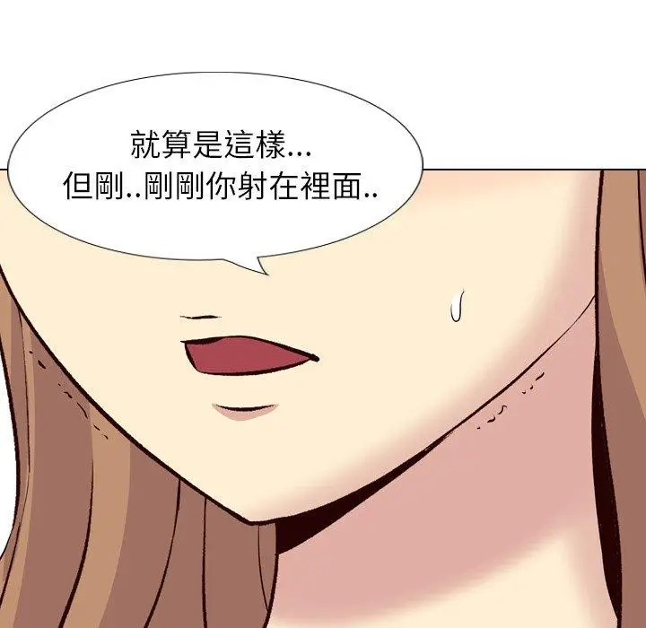漫画《哪有学妹这么乖》第40话第187张图