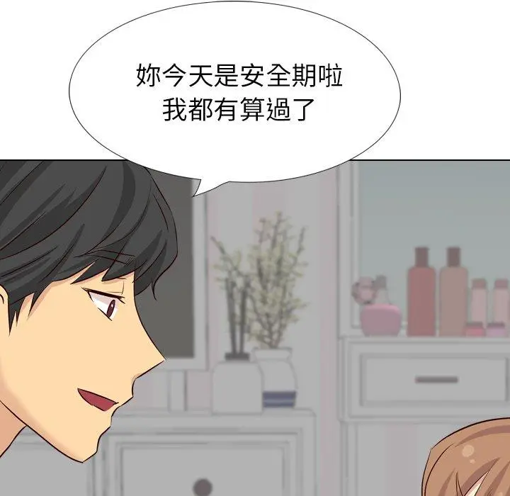 漫画《哪有学妹这么乖》第40话第190张图