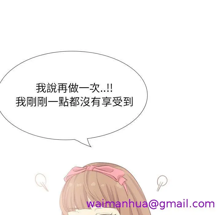 漫画《哪有学妹这么乖》第40话第205张图