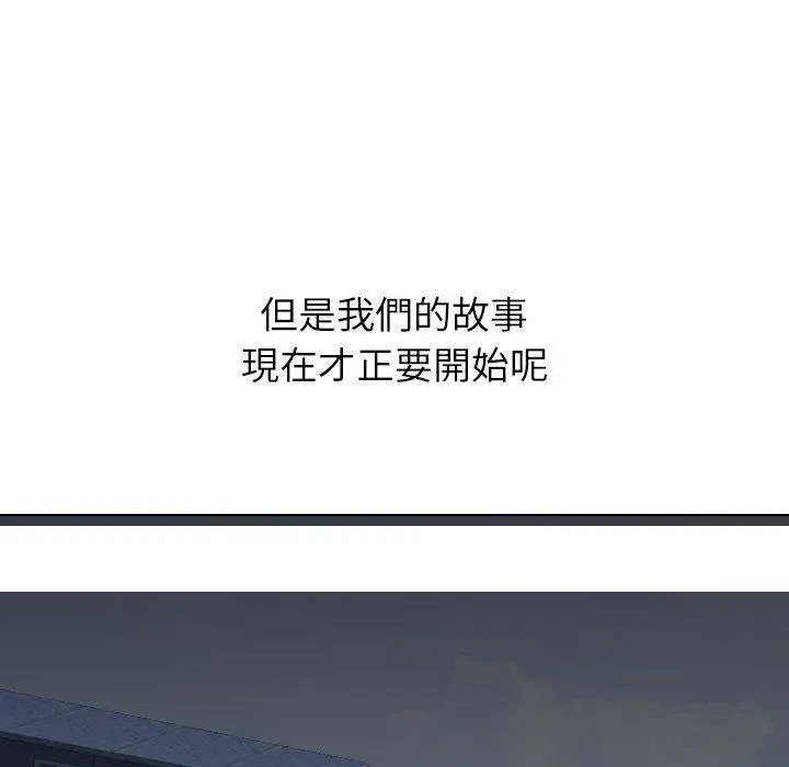 漫画《哪有学妹这么乖》第40话第219张图