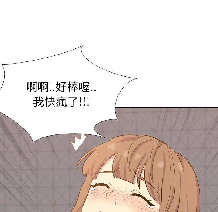 漫画《哪有学妹这么乖》第33话第100张图