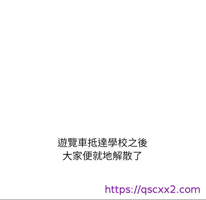漫画《哪有学妹这么乖》第33话第41张图