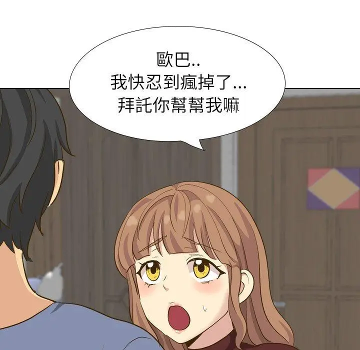 漫画《哪有学妹这么乖》第33话第51张图