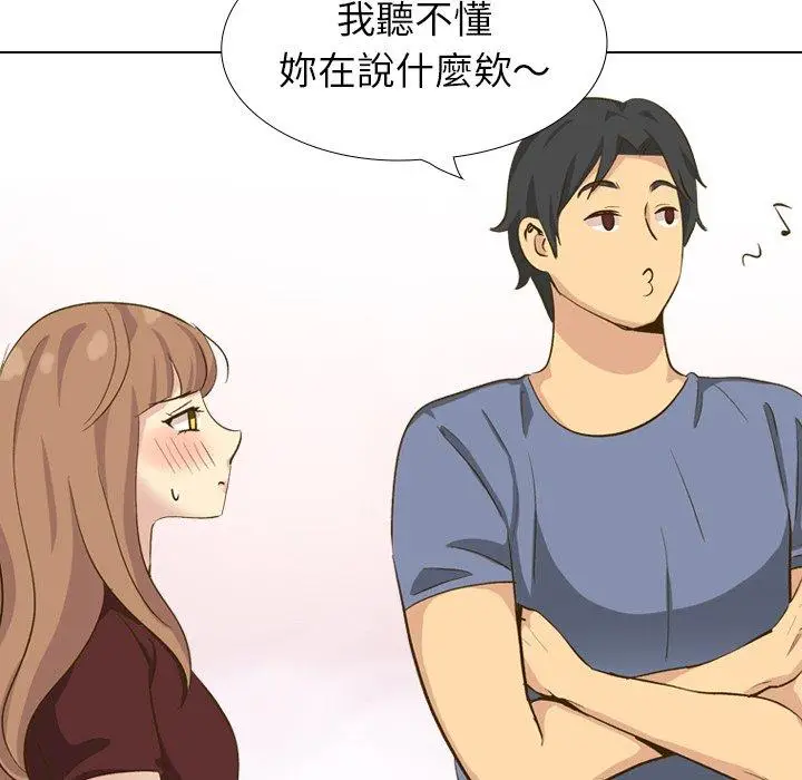 漫画《哪有学妹这么乖》第33话第58张图