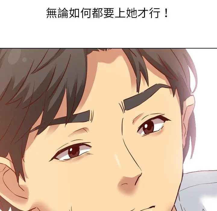 漫画《哪有学妹这么乖》第7话第111张图