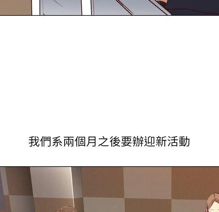漫画《哪有学妹这么乖》第7话第118张图