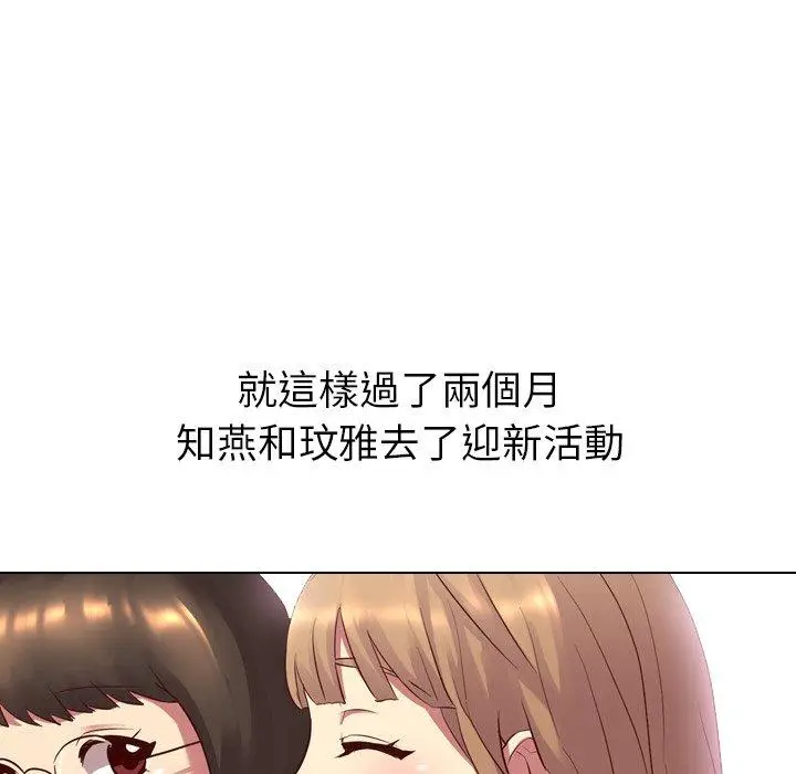 漫画《哪有学妹这么乖》第7话第126张图