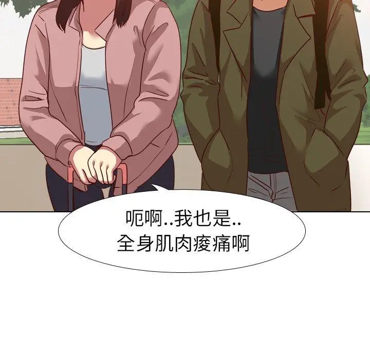 漫画《哪有学妹这么乖》第7话第130张图