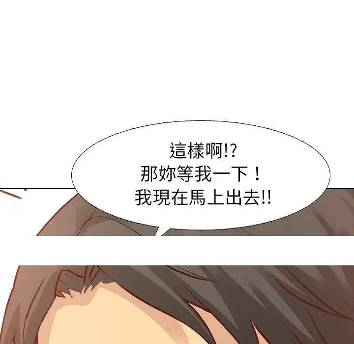 漫画《哪有学妹这么乖》第7话第142张图