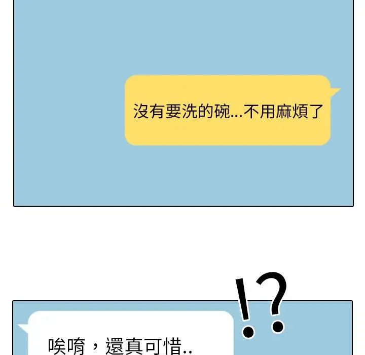 漫画《哪有学妹这么乖》第7话第55张图