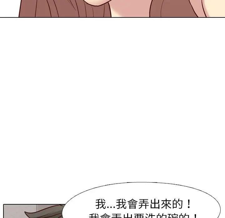 漫画《哪有学妹这么乖》第7话第67张图