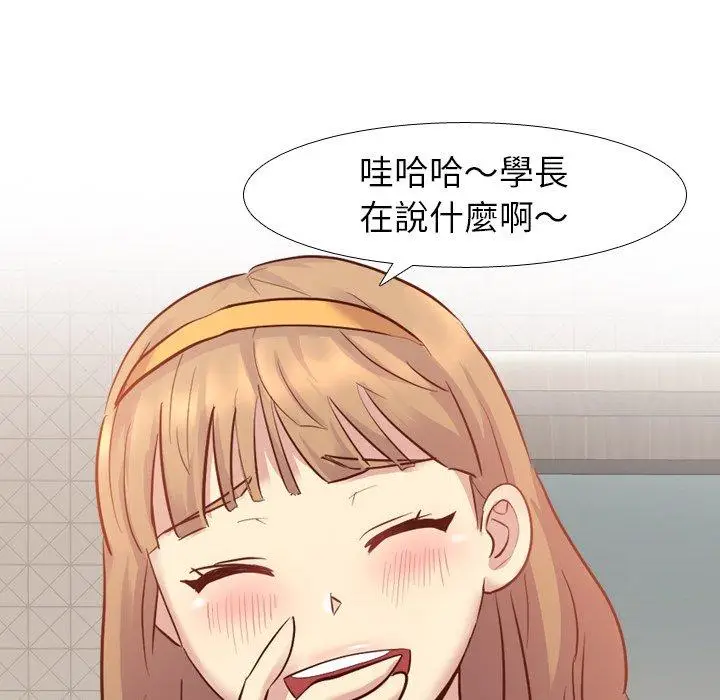 漫画《哪有学妹这么乖》第7话第90张图