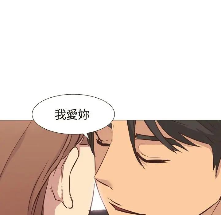 漫画《哪有学妹这么乖》第1话第108张图