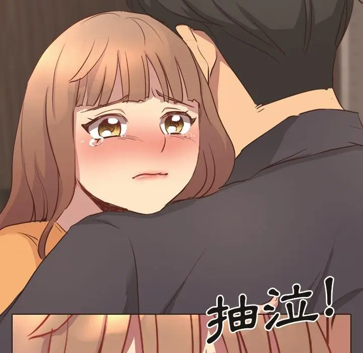 漫画《哪有学妹这么乖》第1话第110张图