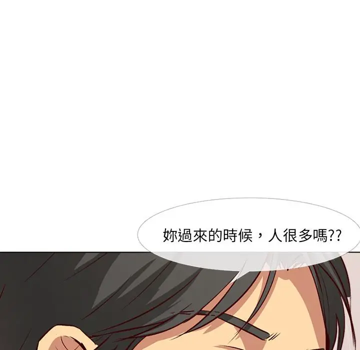 漫画《哪有学妹这么乖》第1话第27张图