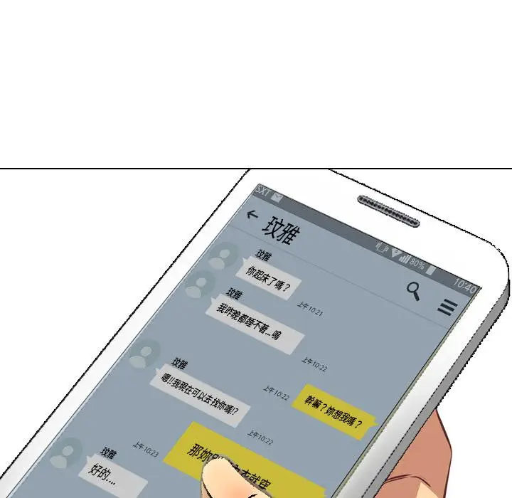 漫画《哪有学妹这么乖》第1话第82张图
