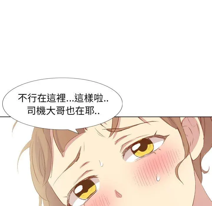 漫画《哪有学妹这么乖》第16话第124张图