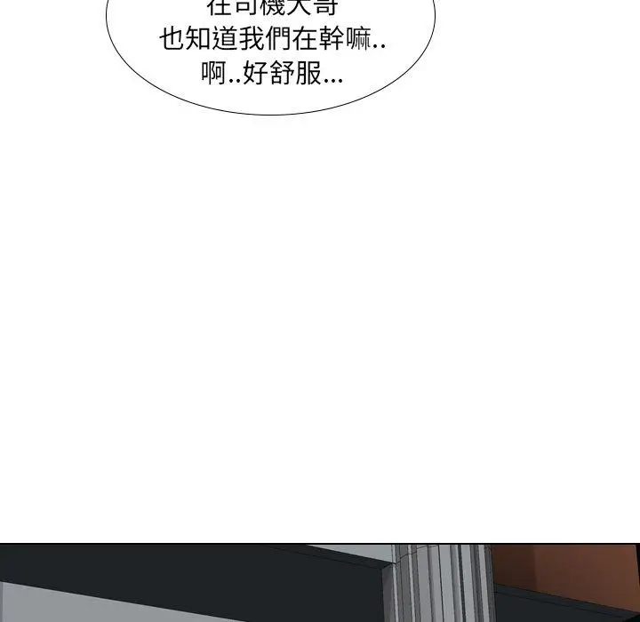漫画《哪有学妹这么乖》第16话第136张图