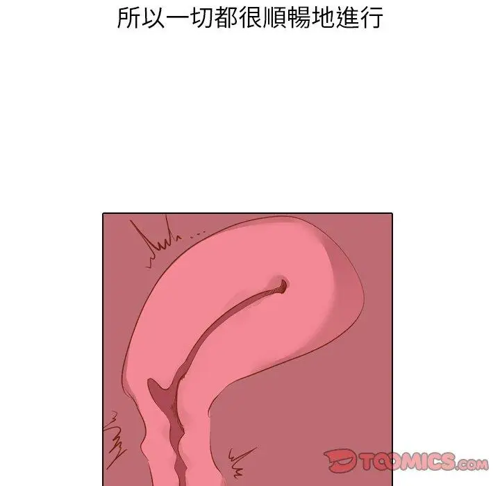 漫画《哪有学妹这么乖》第16话第18张图