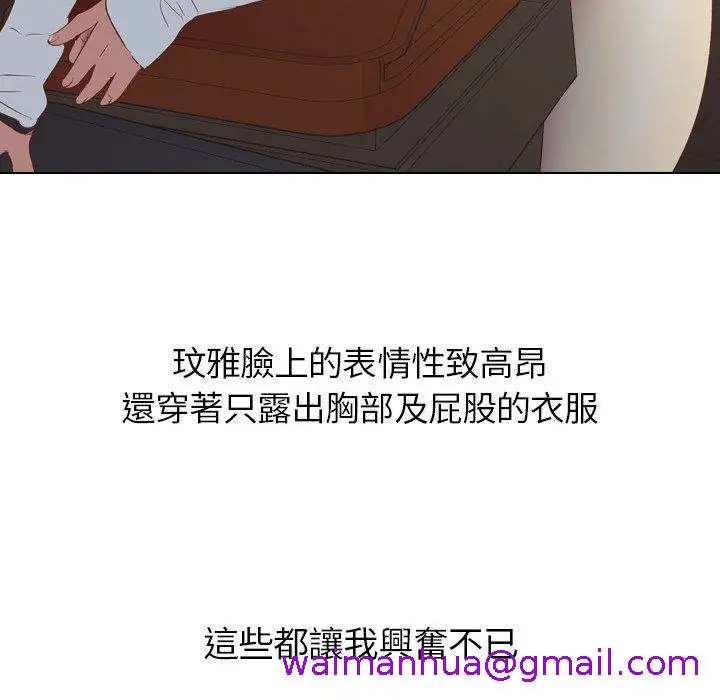 漫画《哪有学妹这么乖》第16话第45张图