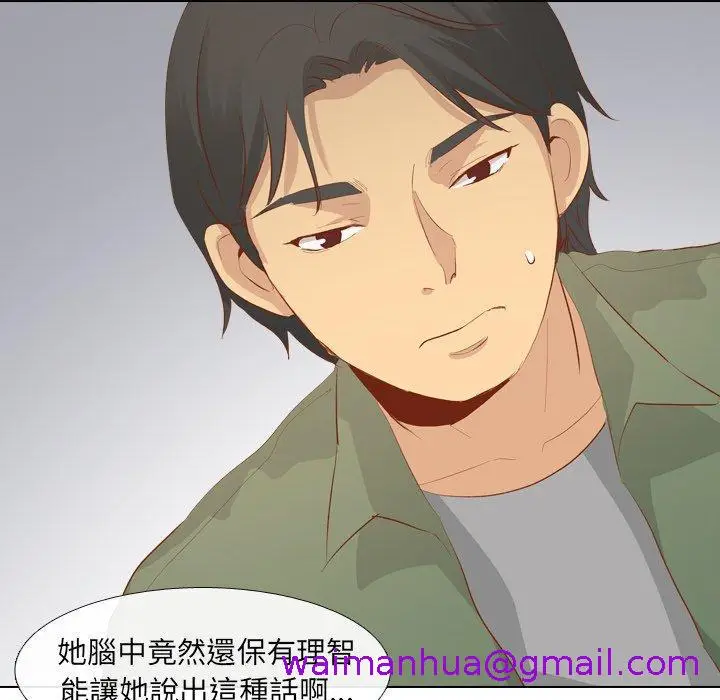 漫画《哪有学妹这么乖》第16话第53张图