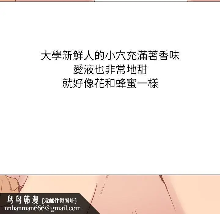 漫画《哪有学妹这么乖》第16话第74张图