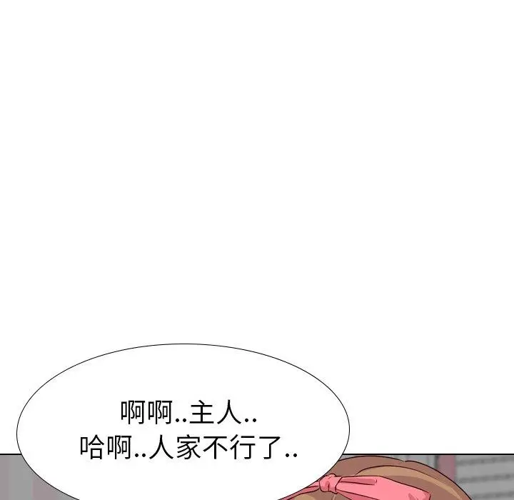 漫画《哪有学妹这么乖》第39话第98张图