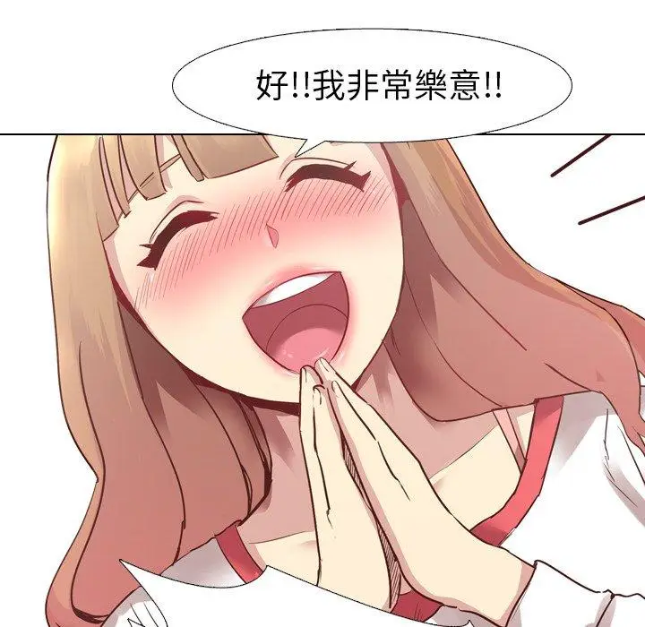 漫画《哪有学妹这么乖》第4话第111张图