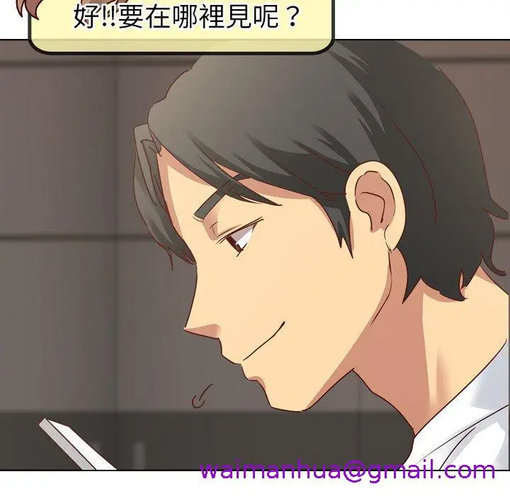 漫画《哪有学妹这么乖》第4话第133张图