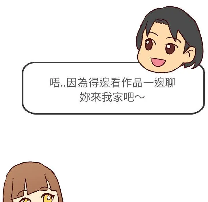 漫画《哪有学妹这么乖》第4话第134张图