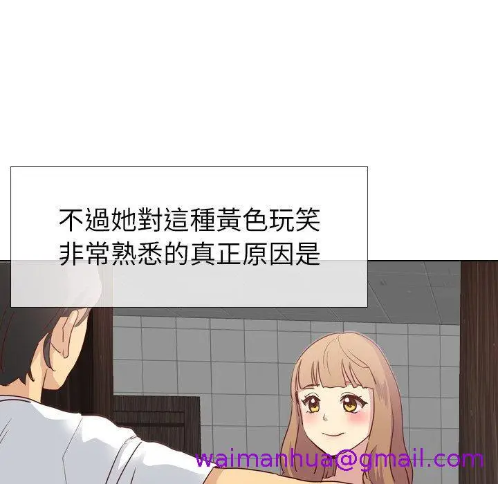 漫画《哪有学妹这么乖》第4话第141张图