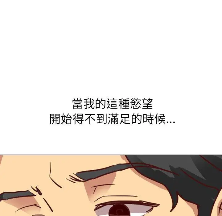 漫画《哪有学妹这么乖》第4话第19张图