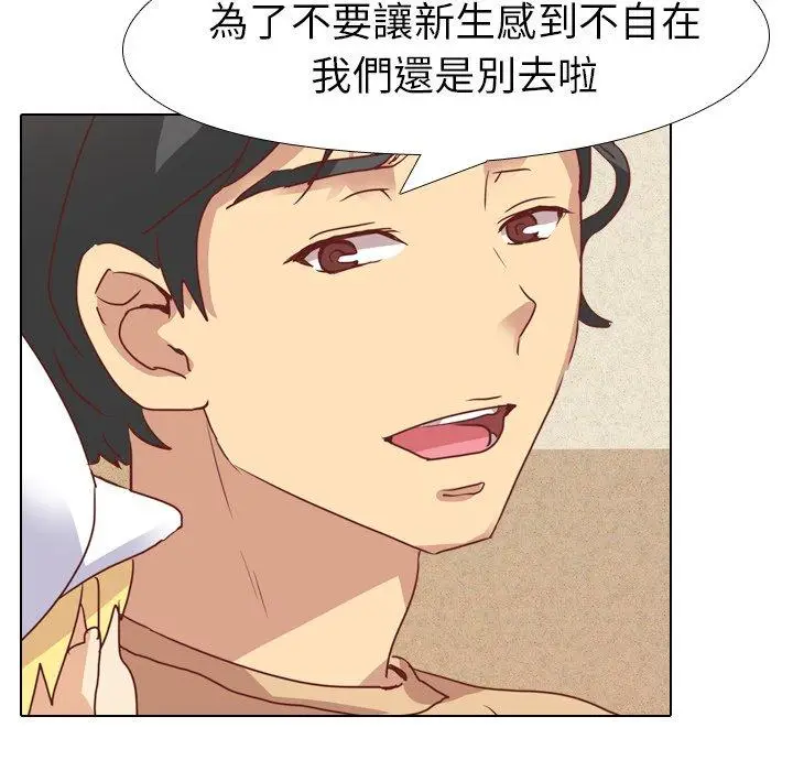 漫画《哪有学妹这么乖》第4话第34张图