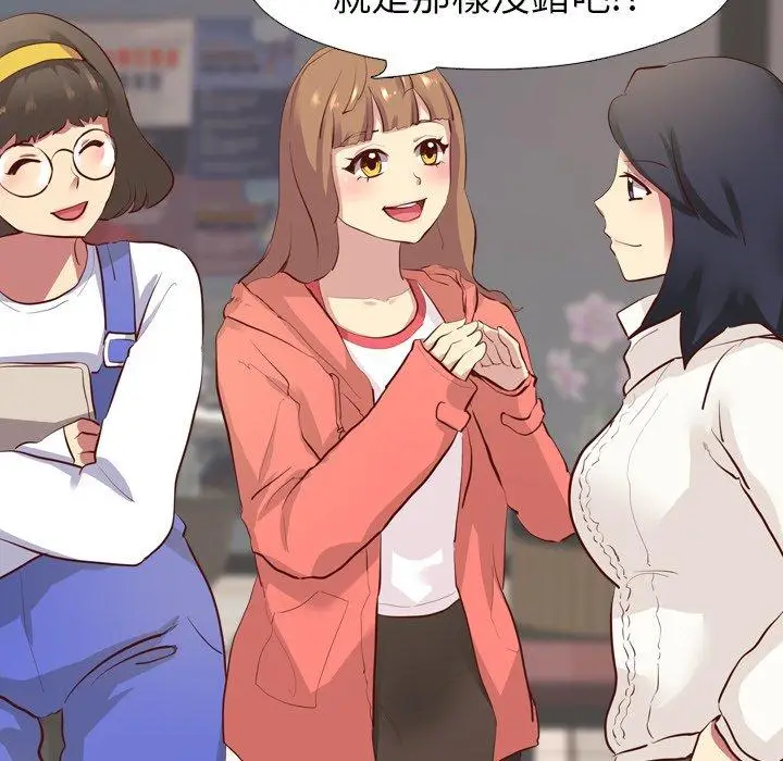 漫画《哪有学妹这么乖》第4话第43张图