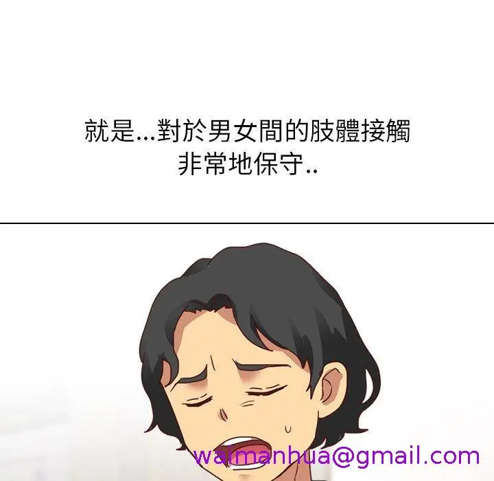 漫画《哪有学妹这么乖》第4话第5张图