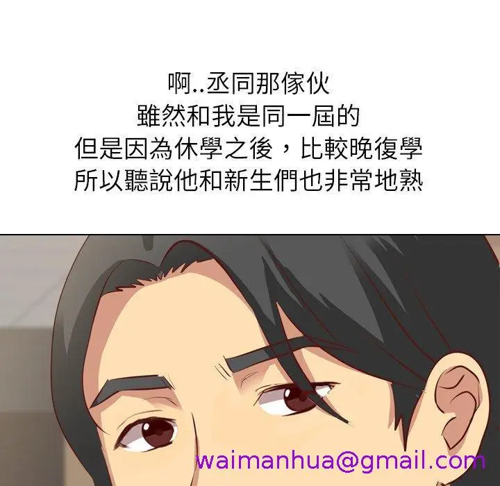 漫画《哪有学妹这么乖》第4话第53张图