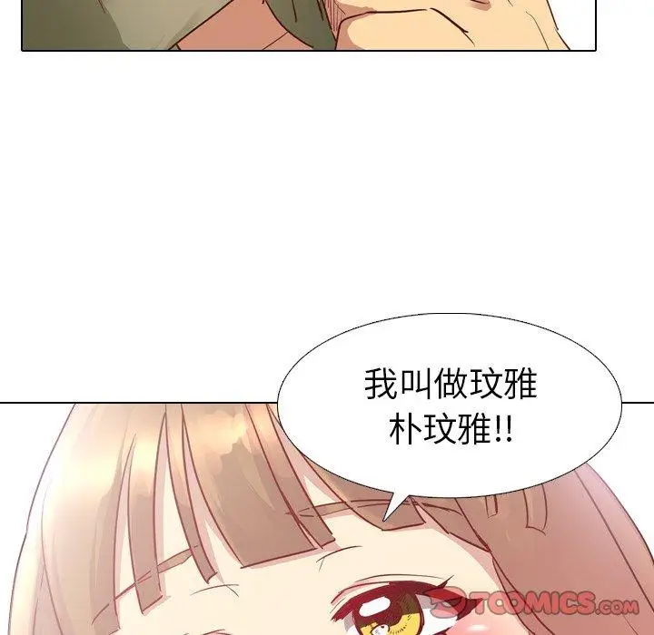 漫画《哪有学妹这么乖》第4话第99张图