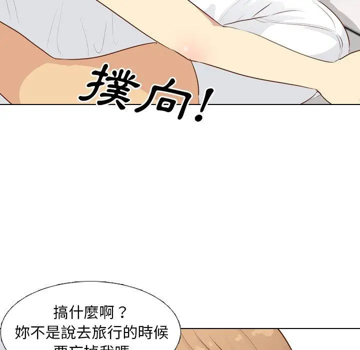 漫画《哪有学妹这么乖》第19话第112张图