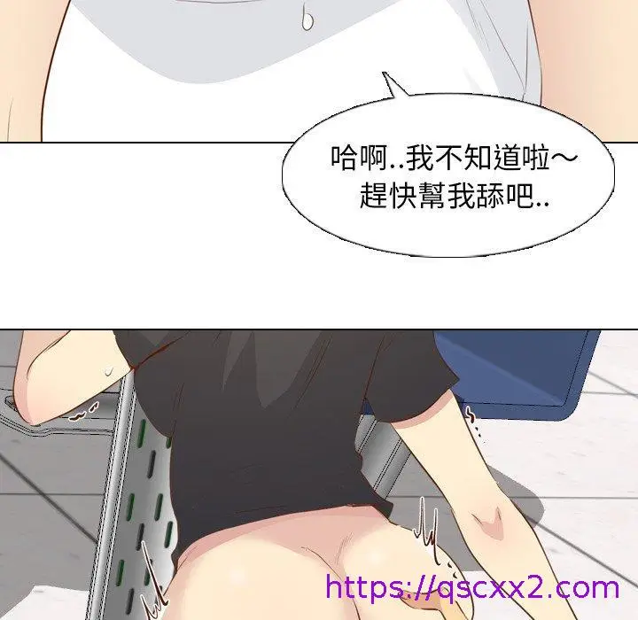漫画《哪有学妹这么乖》第19话第121张图